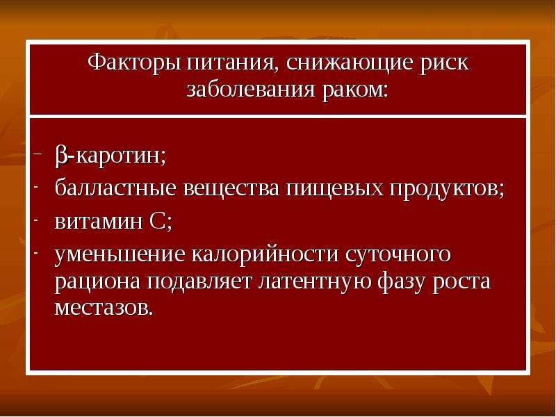 Факторы питания. Дополнительные факторы питания. Факторы риска нарушения питания. Факторы риска гигиена питания.