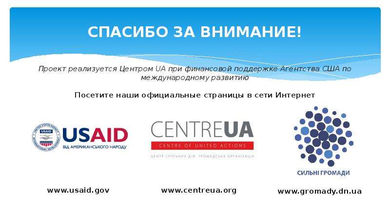 Проект внимание. НТСК вакансии. USAID выделяет финансовую помощь Армении.