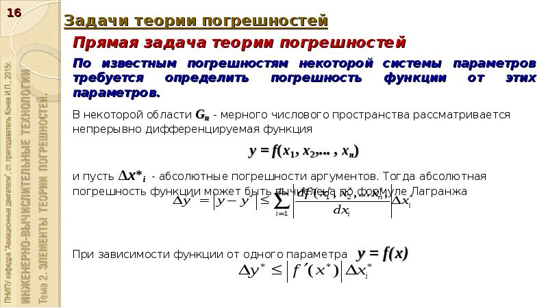 Задача теории