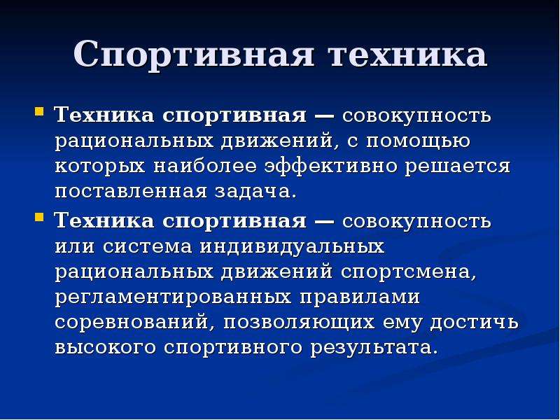 Техники обучения. Рациональные движения. Военные рациональные движения. Или это совокупность или система. Рациональное движения доку ентов.