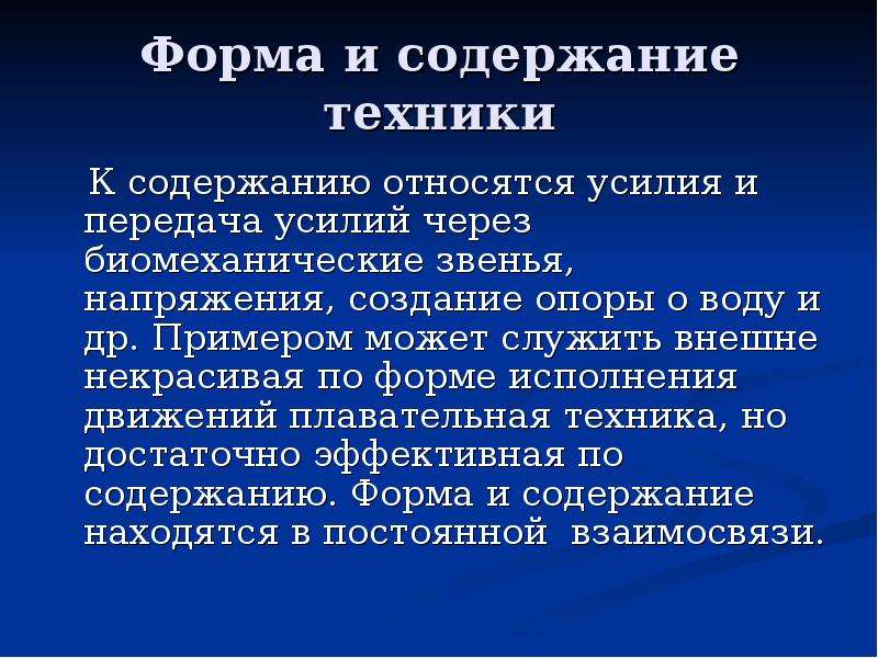 Содержание техники. Работа техника содержания.