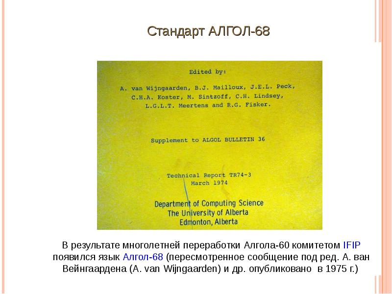 Грамматика вейнгаардена