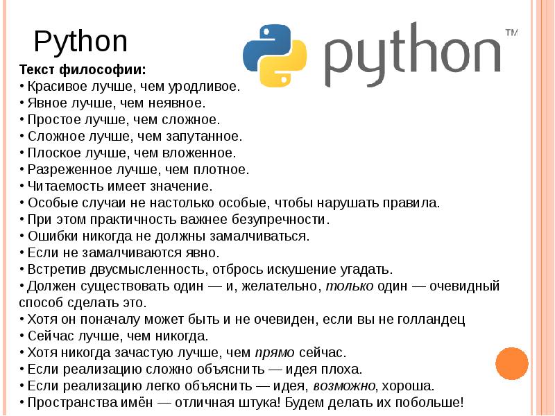 Python текст на изображении