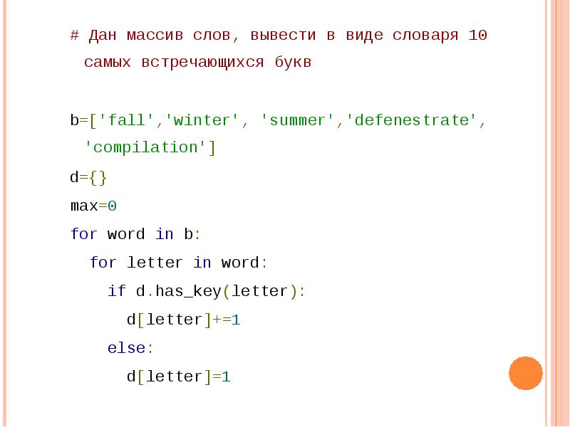 Речи си. Массив слов в си. Массив со словами c. Массив из слов. Дан массив.