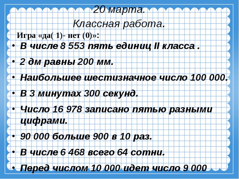 Запишите число 4 17