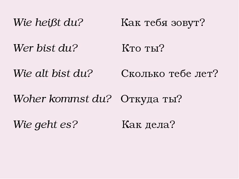 Презентация на немецком языке на город бонн