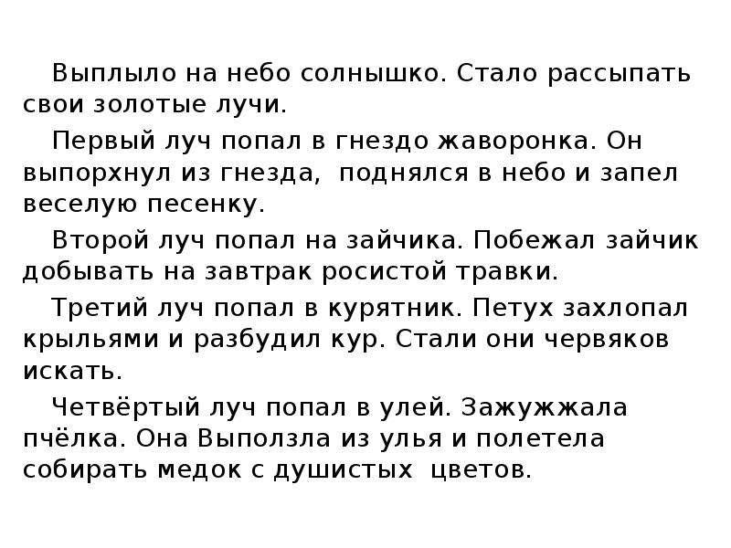 Ушинский утренние лучи 2 класс 21 век презентация