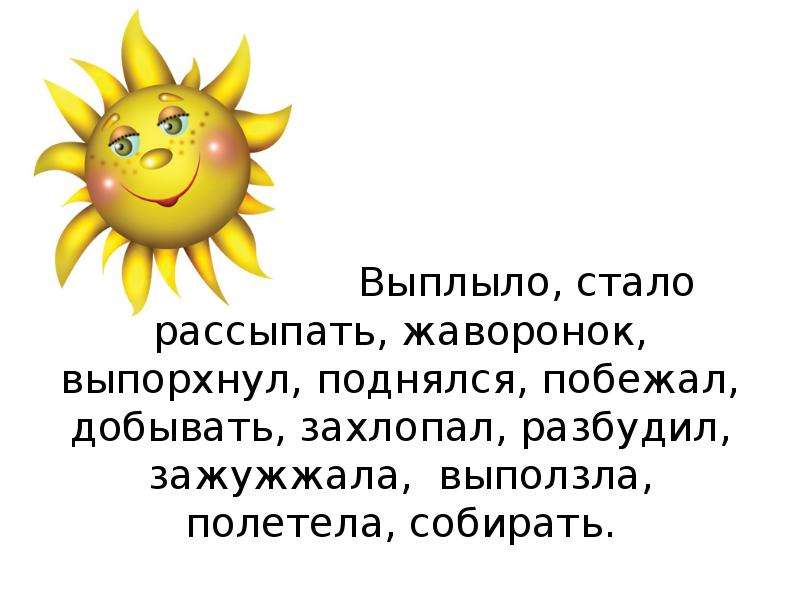 Солнце медленно. Выплывешь. Снова выплыли годы. Похожее на РАСКАЛЕННЫЙ шар солнце медленно выплыло из-под горизонта.