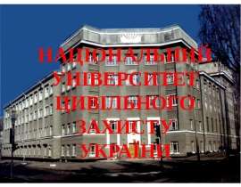 Пожежна безпека апаратів під час пуску та зупинки