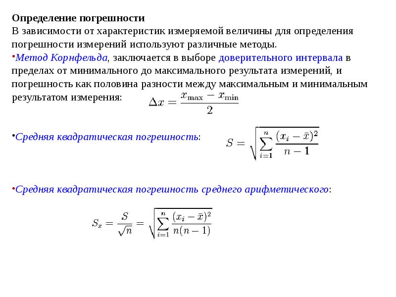 Погрешность глубиномера в микросекундах определяют по образцу с плоскопараллельными поверхностями