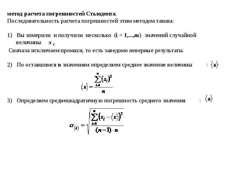 Погрешность измерения тест