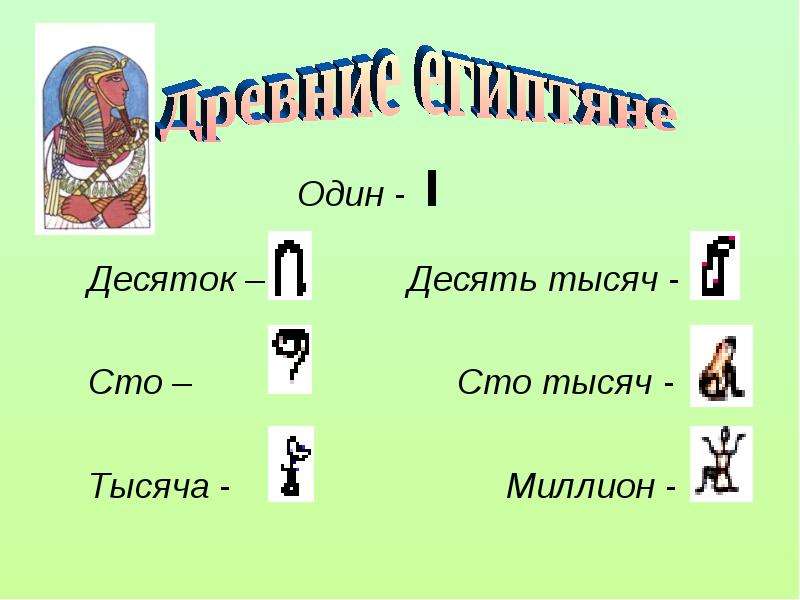 Десять первых это. Один десять СТО тысяча. Один 1. Один к десяти. Один в один.