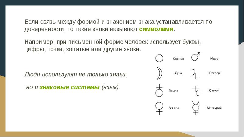 Выделить символы между. Символы без значения.