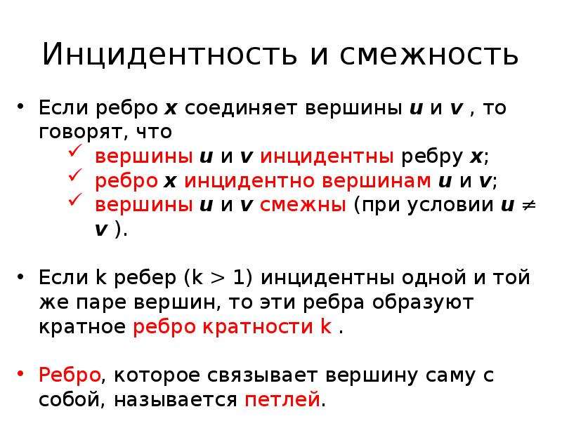 Смежность