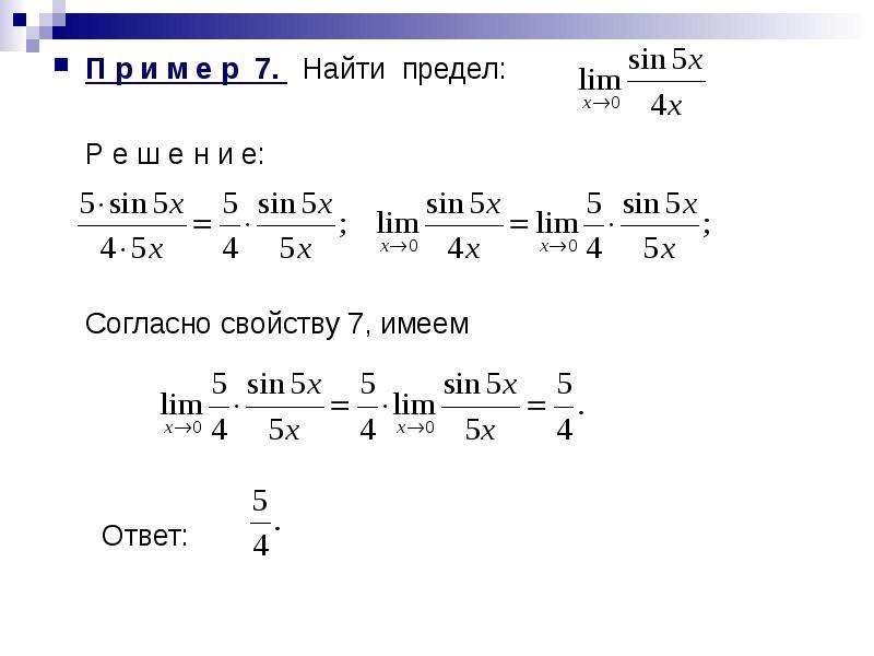 Найди свой предел