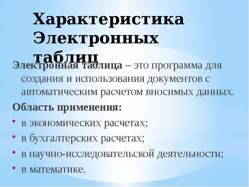 Электроник характеристики