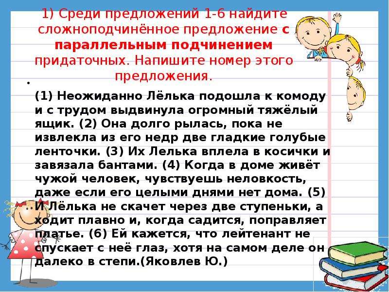 Среди предложений 6. Подготовка к ОГЭ по русскому языку работа над тестовой частью.