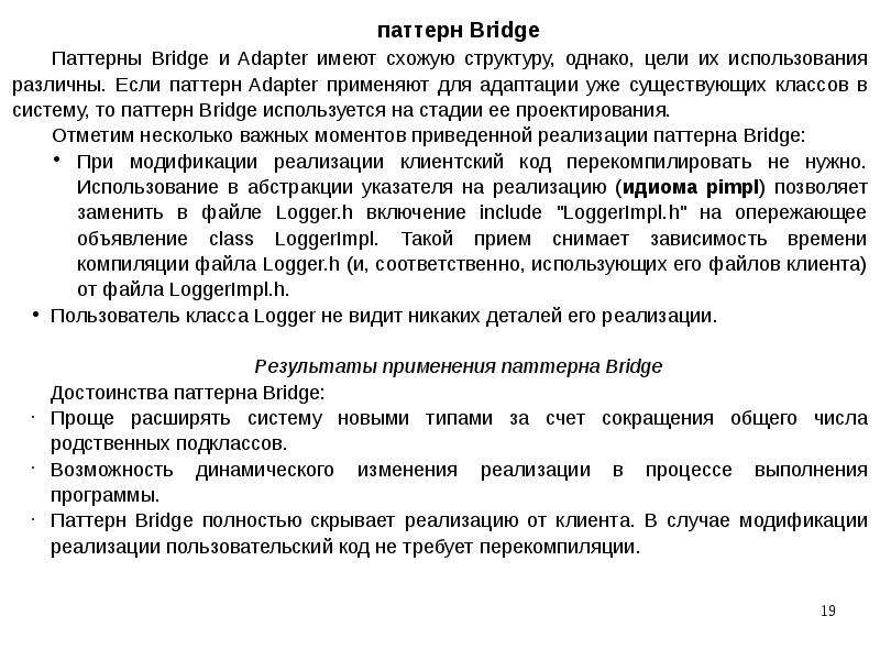 Структурные паттерны. Паттерны структурные приспособленец.