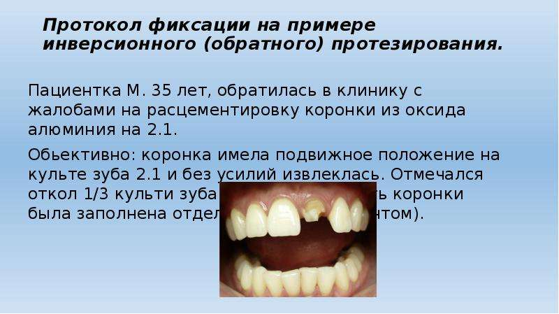 Протокол фиксирования информации образец