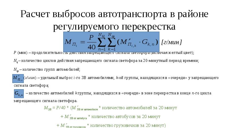 Расчет выбросов деревообрабатывающей промышленности