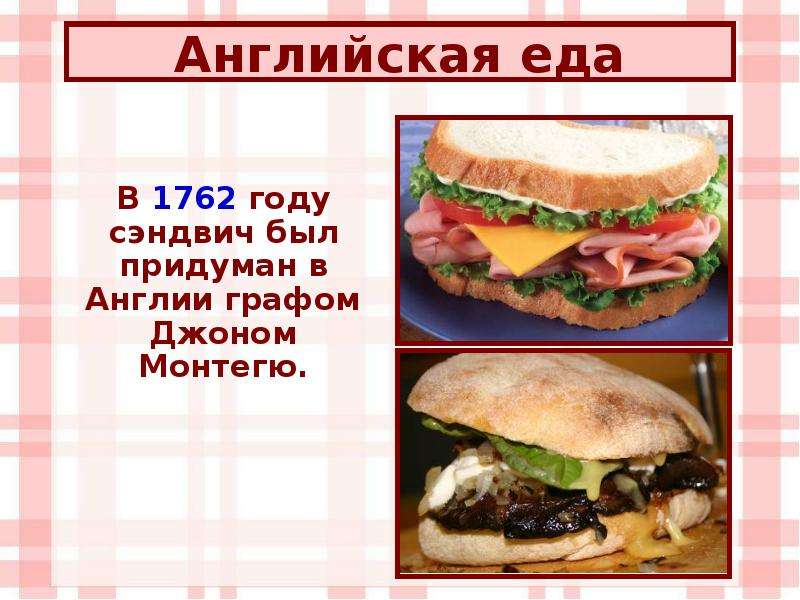 Традиционная английская кухня презентация