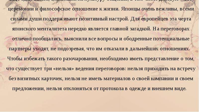 Три нельзя. Церемония определение. Церемония это в обществознании. Церемония определение кратко. Церемония это 7 класс.