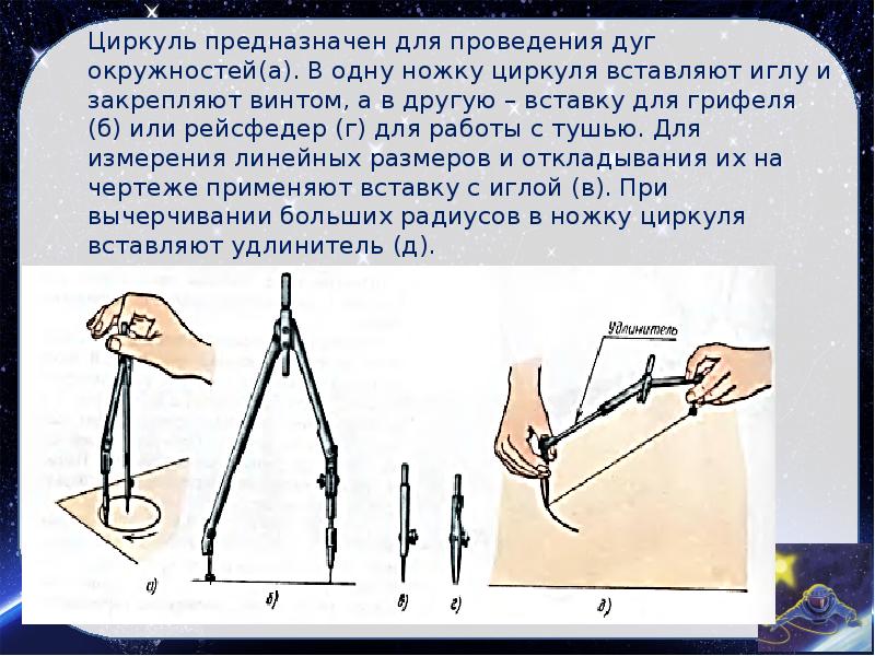 Какие инструменты нужны для построения чертежа