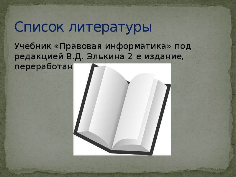 История литературы учебник