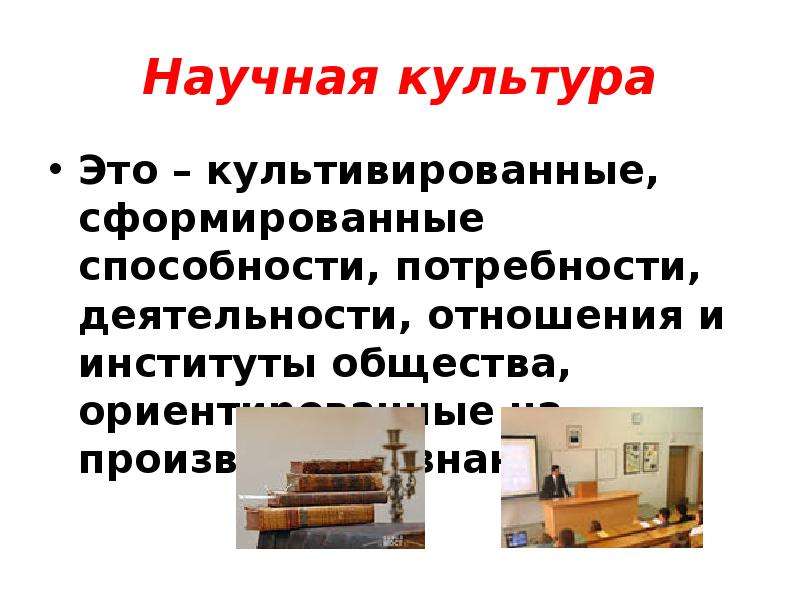 Презентация мировая культура