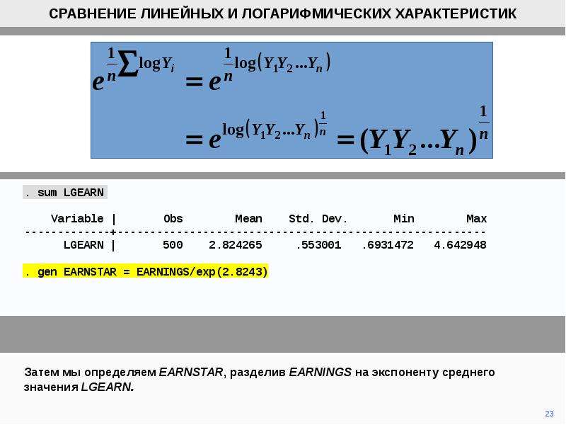 Логарифмический график и линейный разница. Расстояние между точками на логарифмической шкале равна. Очевидный метод линейных сравнений.