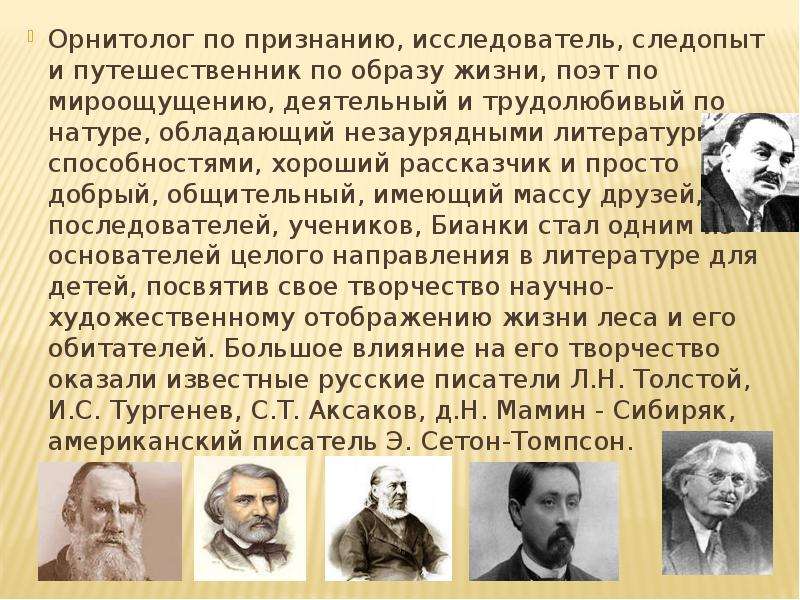 О народных истоках мироощущения поэта