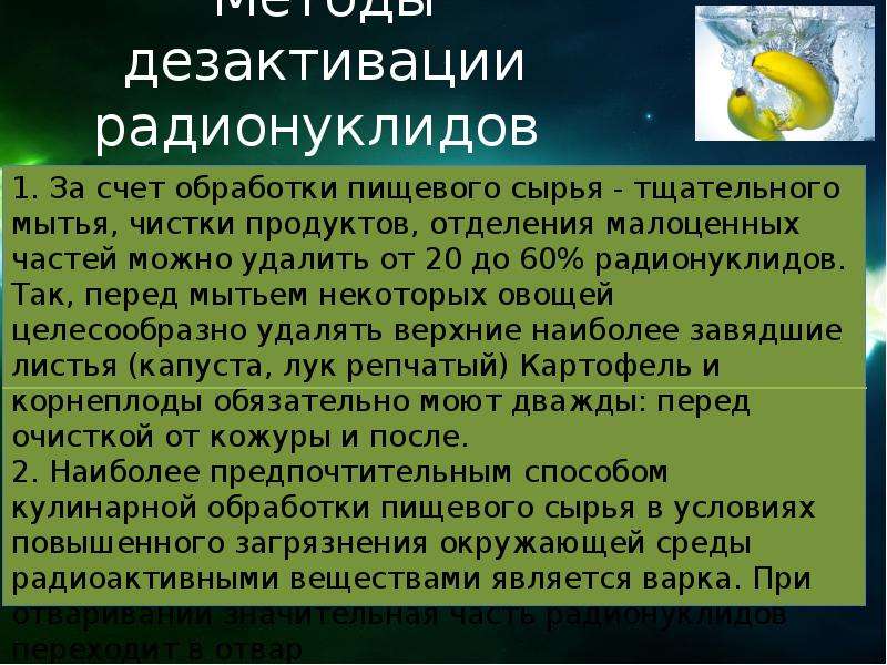 Пути загрязнения продовольственного сырья и пищевых продуктов проект