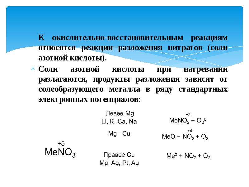 К окислительно восстановительным относится реакция схема которой имеет вид