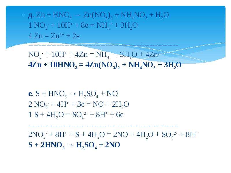 Zn nh4no3