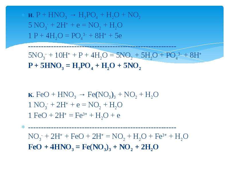 Дана схема окислительно восстановительной реакции h3po2 cl2 h2o h3po4 hcl