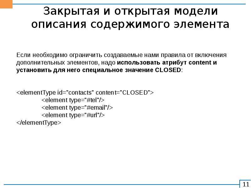 Предложения 17 24 содержат описание