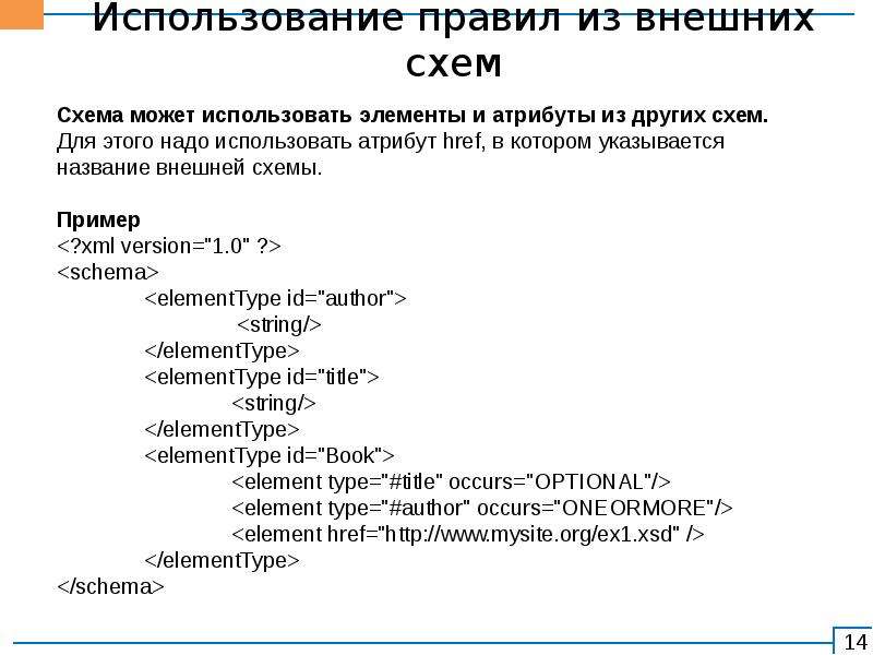 Формат описания документов. Внешняя структура документа. Структуру документа «описание применения». XML схема и описание структуры. Опишите структуру XML-документа..