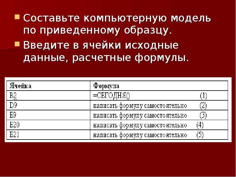 Привести пример 1 п а. Приведите пример взаймощи. Приведите пример двухместной высказательной формы.