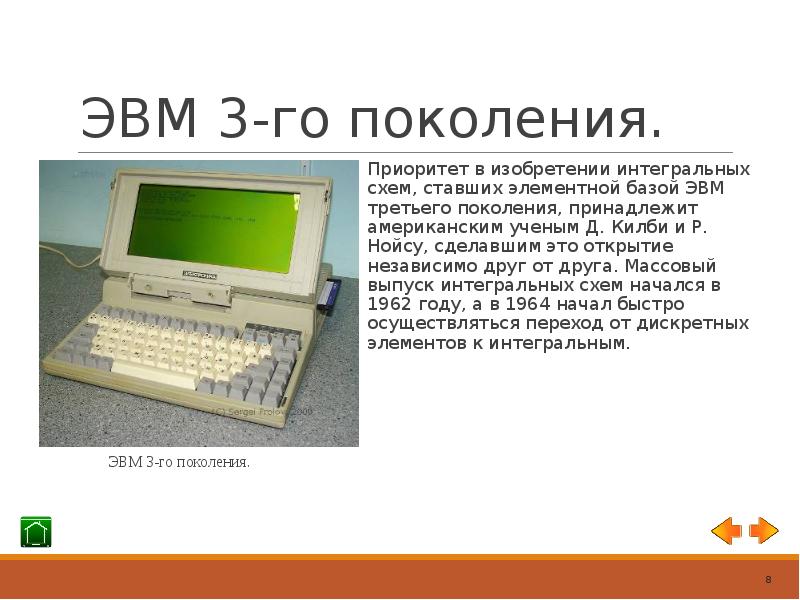 Джек килби и роберт нойс независимо друг от друга изобретают интегральную схему