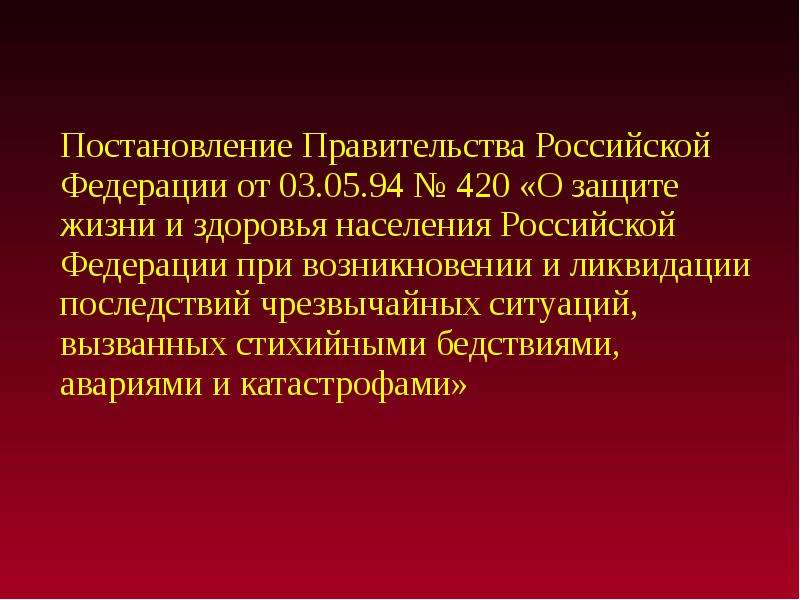 В состав службы медицины катастроф города входят