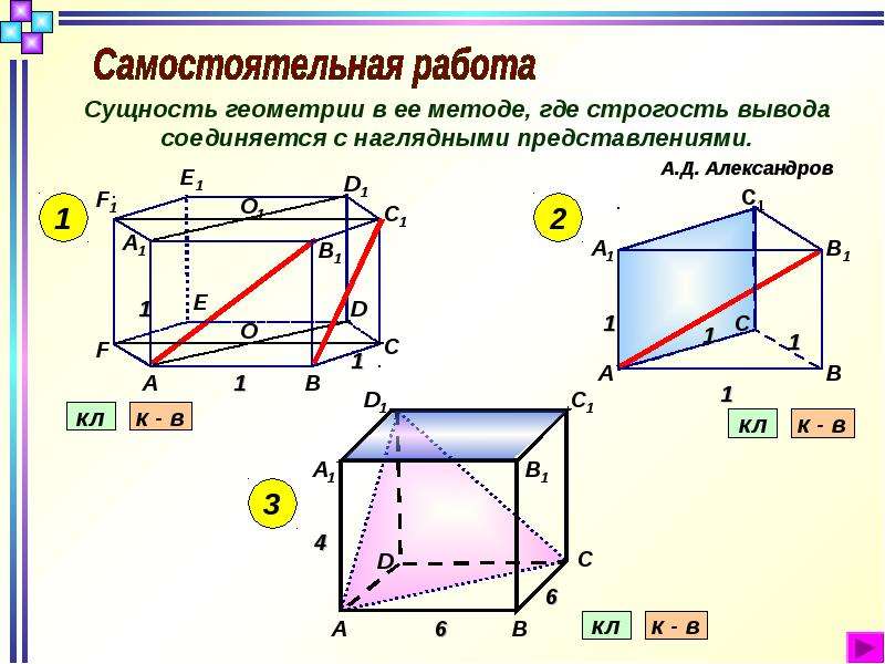 Движение в пространстве 11 класс геометрия презентация