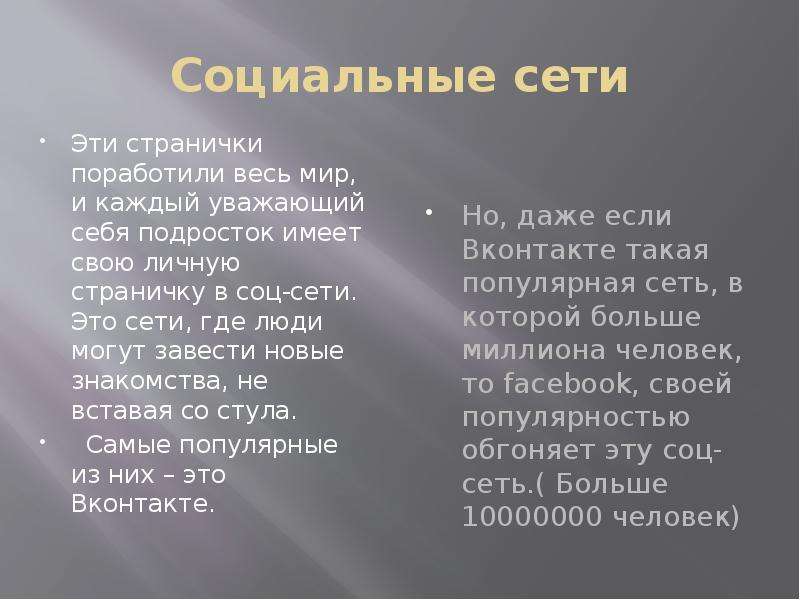 Классификация сайтов в интернете, слайд №4