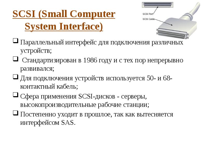 Внешние накопители информации презентация