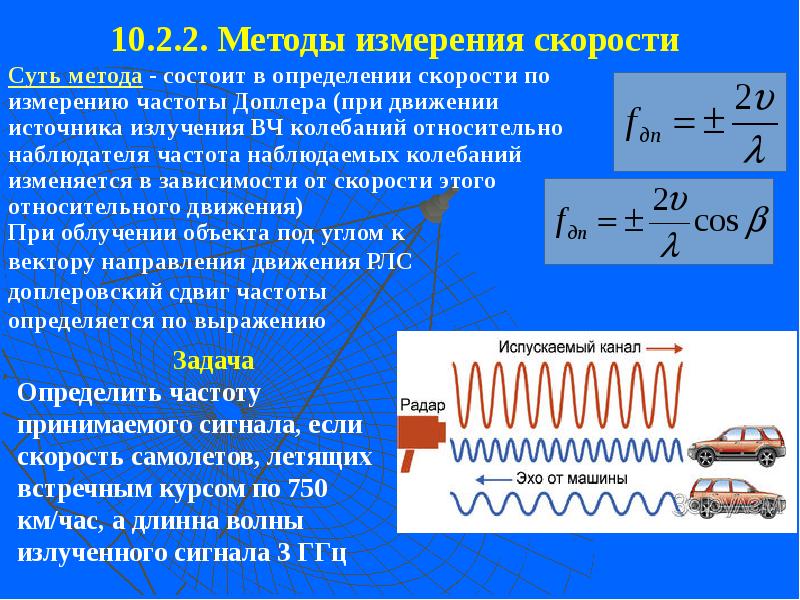 Общая скорость