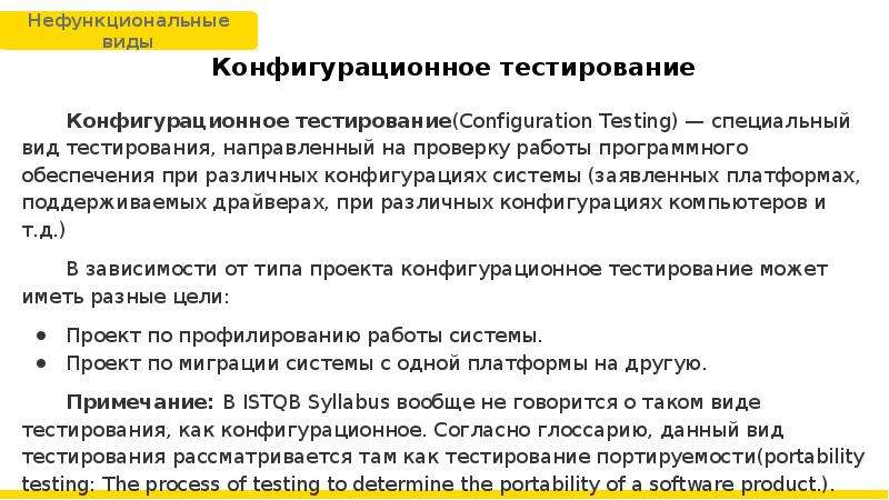 Презентация отчет о тестировании