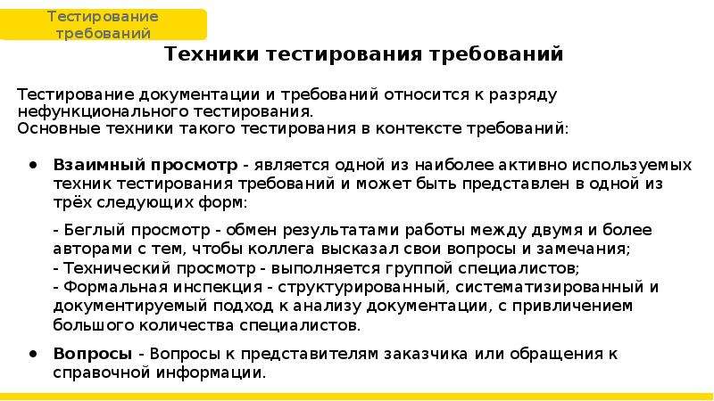 Иностранные акции требующие тестирования