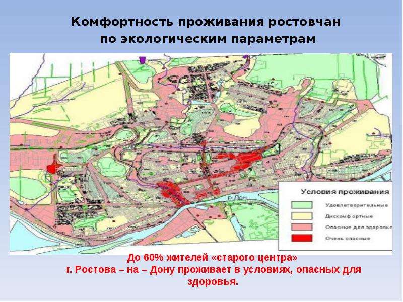 Карта экологической обстановки это