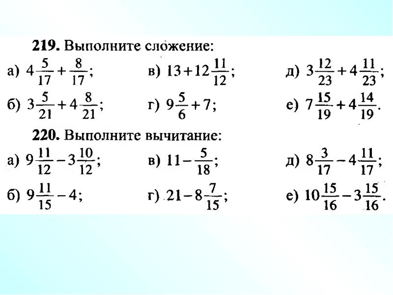 Сложение и вычитание смешанных чисел 6. Сложение и вычитание смешанных чисел тренажер. Контрольная по сложение и вычитание смешанных чисел. Контрольная работа по теме сложение и вычитание смешанных чисел. Тест по математике 6 класс тема сложение и вычитание смешанных чисел.