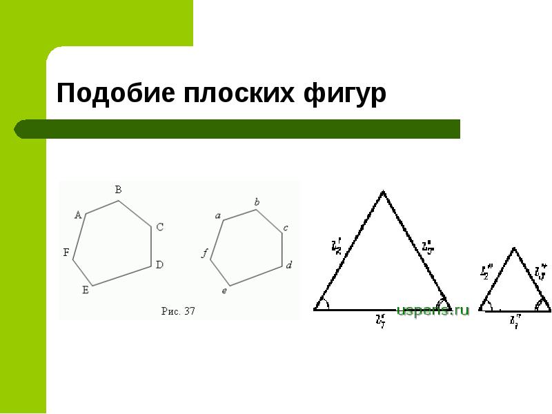 Подобие подобные фигуры отношение площадей подобных фигур