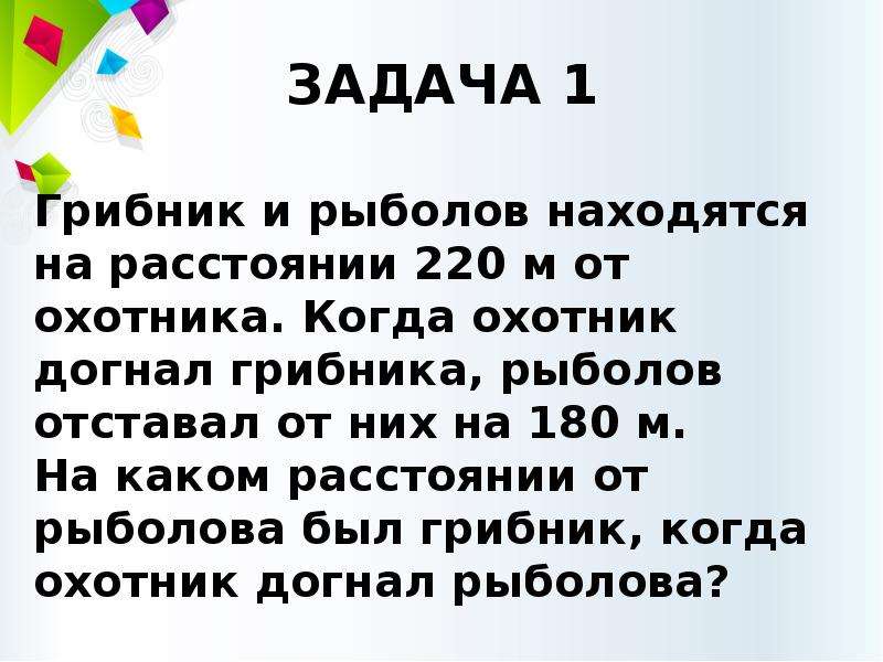 Проект текстовые задачи